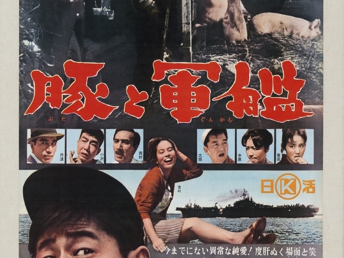 Buta to gunkan (Cochons et cuirassés = Filles et gangsters) de Shôhei Imamura, 1961