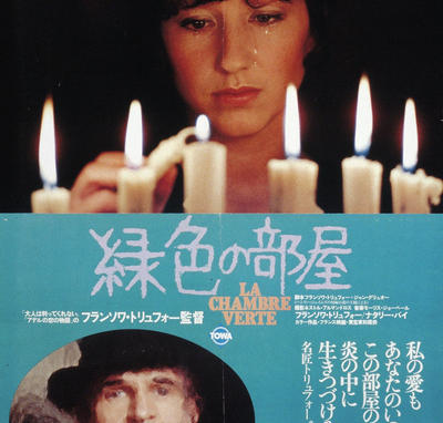 Affiche japonaise de « La Chambre verte » (François Truffaut, 1977)