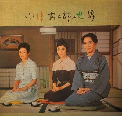 Disque vinyle japonais de la bande originale de « Fin d'automne » (Yasujirō Ozu, 1960)