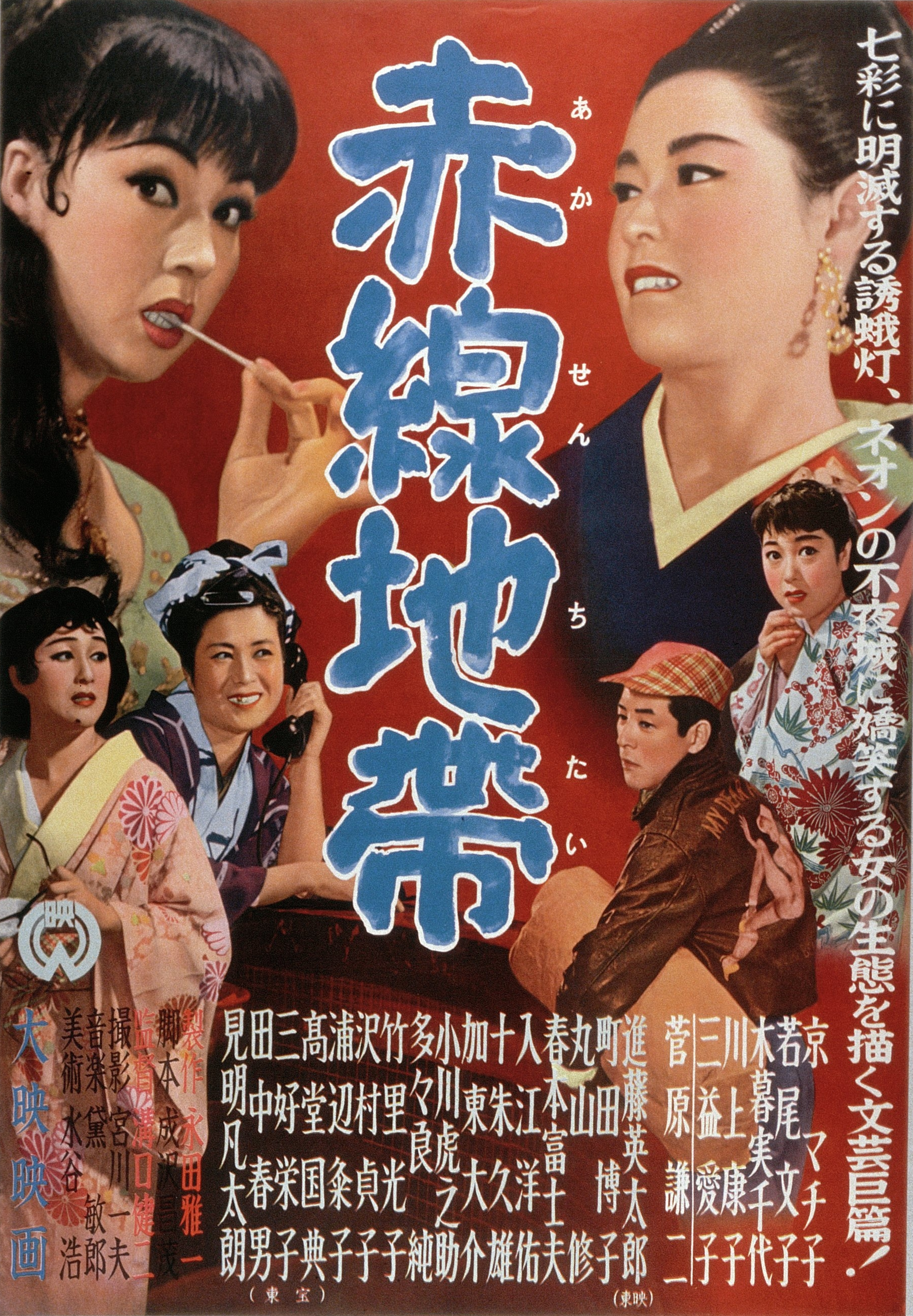 Les Affiches japonaises des films culte