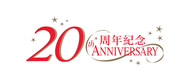 20th Anniversary HK